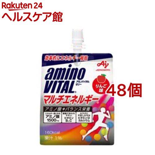 ケース販売 味の素 アミノバイタルゼリードリンク アミノ酸 マルチエネルギー(180g*48個セット)【アミノバイタル(AMINO VITAL)】[ゼリー 栄養ゼリー BCAA アミノ酸 ビタミン]