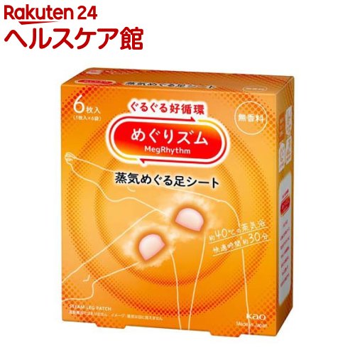 楽天市場】めぐりズム 貼る炭酸ジェルパック FOOT(6枚入)【spts13