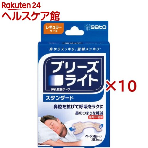 ブリーズライト 判定基準 レギュラー(30枚入×10仕掛ける)【ブリーズライト】[鼻孔押しひろげる磁気テープ 鼻づまり いびき 鼻呼吸作用 呼吸作用をラクに]