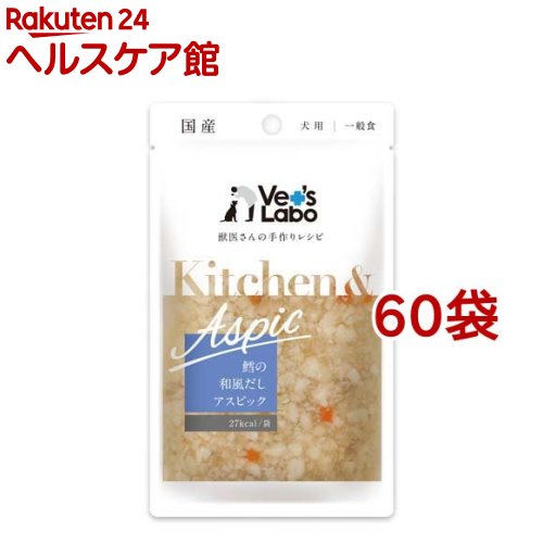 Kitchen＆Aspic 鱈の和風だしアスピック(80g*60袋仕掛ける)【Vet\u0027s Labo】