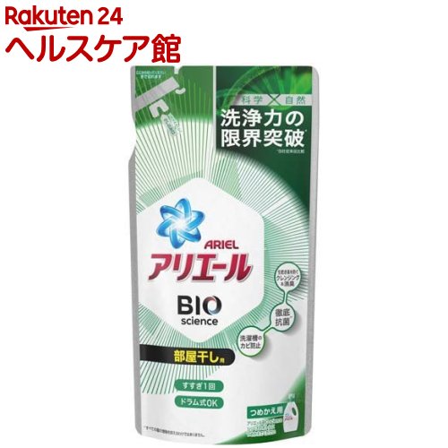 楽天市場 アリエールバイオサイエンスジェル 部屋干し用 詰め替え通常 洗濯洗剤 抗菌 690g アリエール ケンコーコム