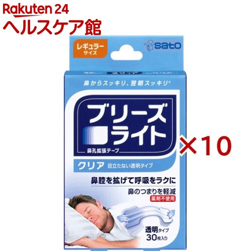 ブリーズライト 読みやすい レギュラー(30枚入×10仕掛ける)【ブリーズライト】[鼻孔押しひろげる磁気テープ 鼻づまり いびき 鼻呼吸作用 呼吸作用をラクに]