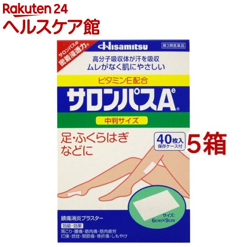 【第3類医薬品】サロンパスA ビタミンE配合 中判(40枚入*5箱セット(セルフメディケーション税制対象))【サロンパス】