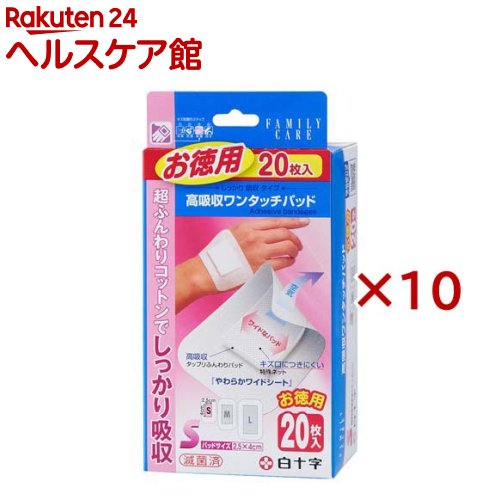 FC高吸収ワンタッチパッド S お徳用(20枚入&times;10セット)【ファミリーケア(FC)】[ドレッシング材大型絆創膏大判絆創膏ワンタッチパッド]｜24 ヘルスケア館