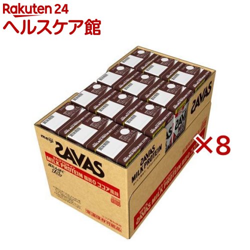 明治 ザバス ミルクプロテイン MILK PROTEIN 脂肪0 ココア風味(12本入×8セット(1本あたり200ml))【ザバス ミルクプロテイン】
