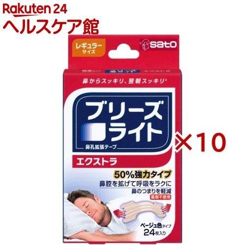 ブリーズライト エクストラ レギュラー(24枚入×10仕掛ける)【ブリーズライト】[鼻孔押しひろげる磁気テープ 鼻づまり いびき 鼻呼吸作用 呼吸作用をラクに]