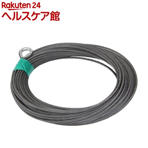 リョービ(京セラ) ウインチ用ワイヤーロープ 4mm*31m 6072831(1個)【リョービ(RYOBI)】｜24 ヘルスケア館