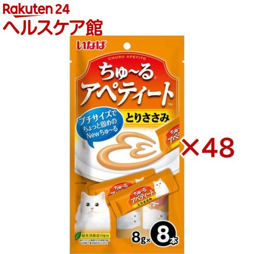 早割クーポン いなば ちゅ る アペティート とりささみ 8g 8本入 48袋セット ちゅ る 現金特価 Psht Or Id