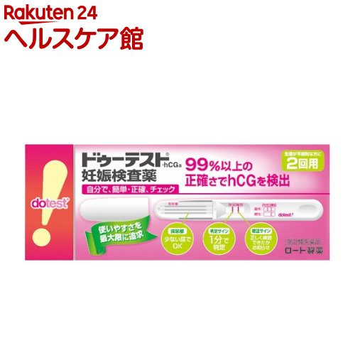 楽天市場 第2類医薬品 ドゥーテスト Hcg 妊娠検査薬 2回用 ドゥーテスト ケンコーコム