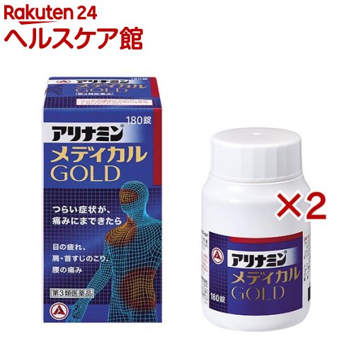 【第3類医薬品】アリナミン メディカルゴールド(180錠×2セット)|24 ヘルスケア館