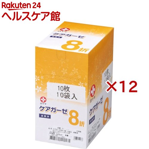 白十字 滅菌尺角ガーゼ ケアガーゼ 8折(10袋入×12セット(1袋10枚))【白十字】|24 ヘルスケア館