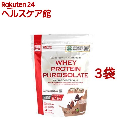 ファインラボ ホエイプロテイン ピュアアイソレート ミルクココア風味(1kg*3コセット)【ファインラボ】｜24 ヘルスケア館
