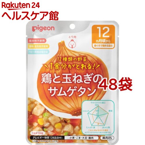 ピジョンベビーフード 食育レシピ野菜 鶏と玉ねぎのサムゲタン 100g 48袋セット 食育レシピ Kanal9tv Com