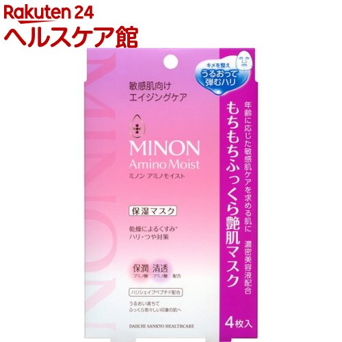 楽天市場 ミノン アミノモイスト うるうる美白ミルクマスク 4枚入 Minon ミノン ケンコーコム