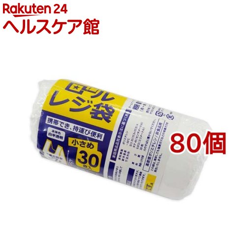 ロールレジ袋 約7L(30枚入*80個セット)