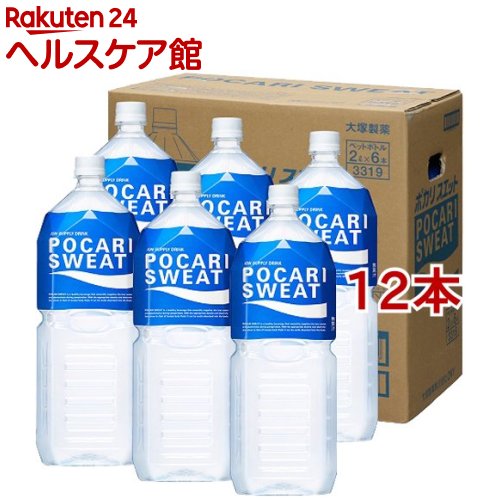 ポカリスエット 740ml×10本 2箱セット ポカリスエットセット｜【大塚製薬の公式通販】オオツカ・プラスワン