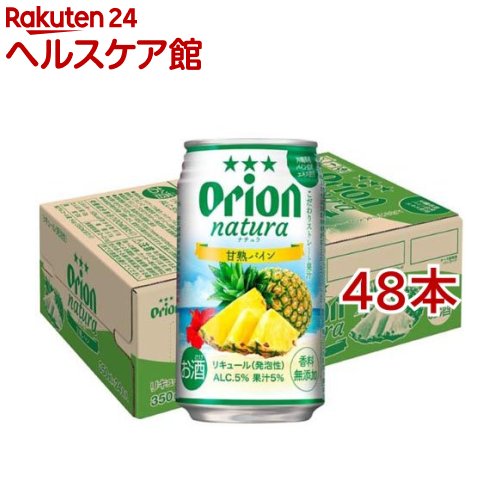 natura 甘熟パイン(350ml*48本セット)