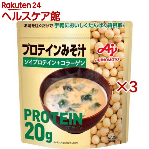味の素KK プロテインみそ汁(560g×3セット)【味の素KK】