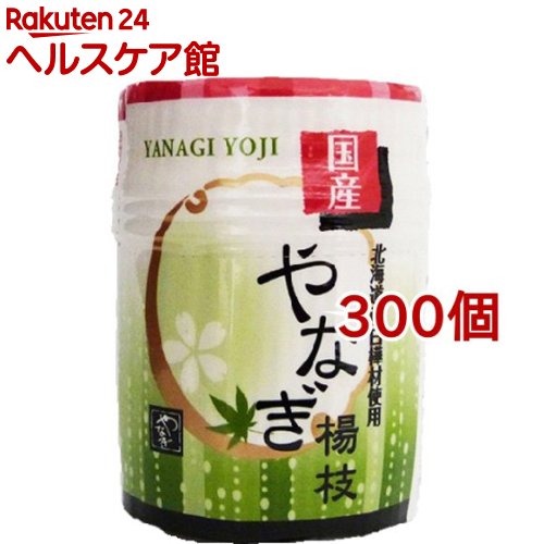 国産やなぎ楊枝N(約380本入*300個セット)｜24 ヘルスケア館