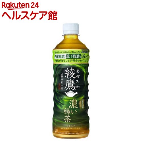 楽天市場】綾鷹 濃い緑茶 PET(525ml*48本セット)【綾鷹】[お茶