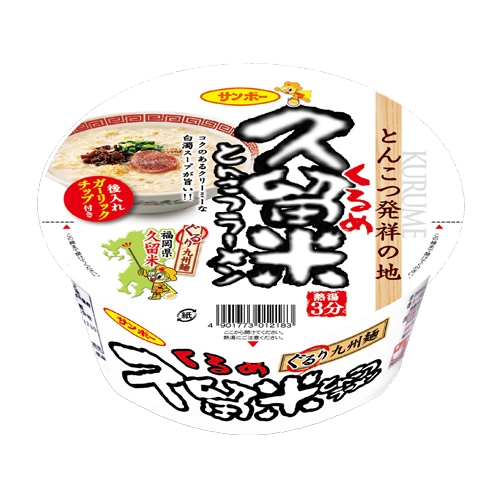 サンポー 久留米とんこつラーメン （インスタントラーメン カップラーメン カップ麺）