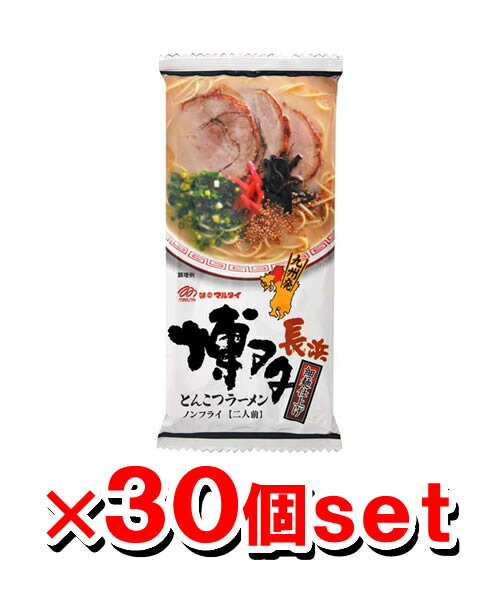 楽天市場】マルタイ 鹿児島黒豚とんこつラーメン ノンフライ 2人前x30個セット（マルタイラーメン） : 健康エクスプレス