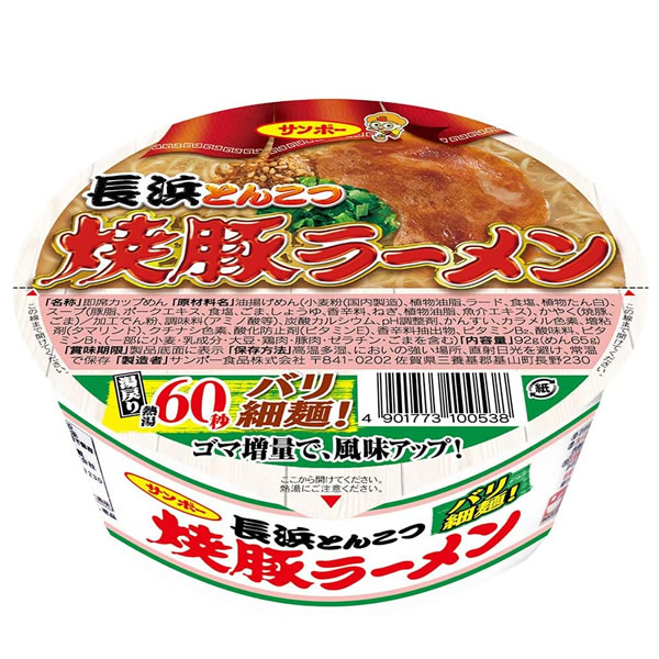 楽天市場】創健社 発芽玄米らーめん 103g【創健社 食品 自然食品 創健社 食品 美容 ヘルシー食材 創健社 食品】【JIROP】 :  健康エクスプレス