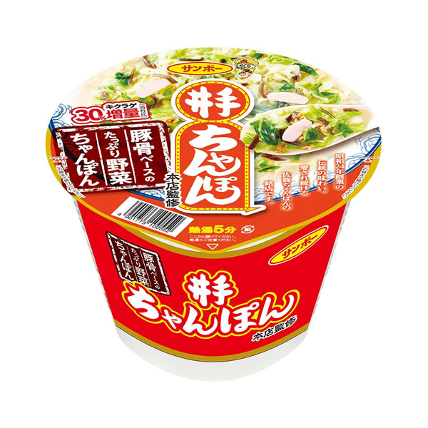 楽天市場】サンポー ごぼう天うどんx12個 （カップ麺） : 健康エクスプレス