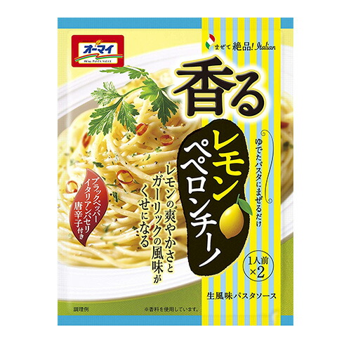 [オーマイ] まぜて絶品 香るレモンペペロンチーノ 60g(パスタソース)(ポスト投函 追跡ありメール便)