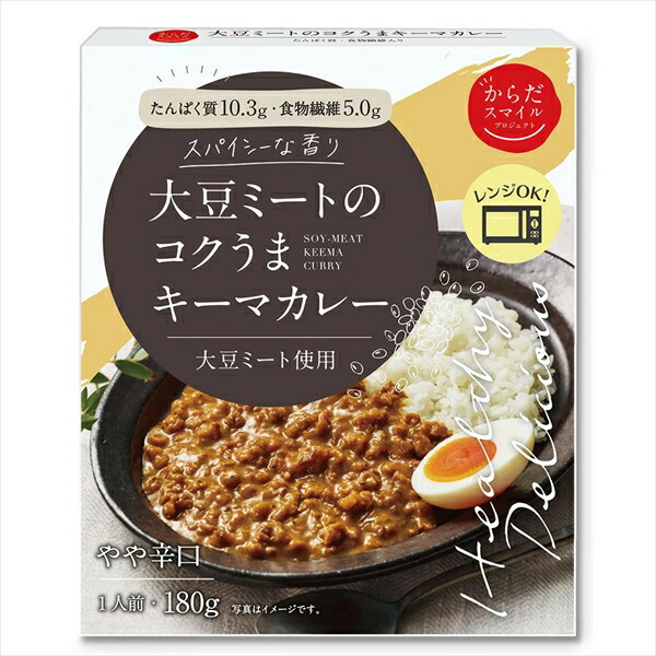 国内配送 楽天市場 送料無料 からだスマイルプロジェクト 大豆ミートのコクうまキーマカレー 180g X40個 健康エクスプレス 史上最も激安 Lexusoman Com