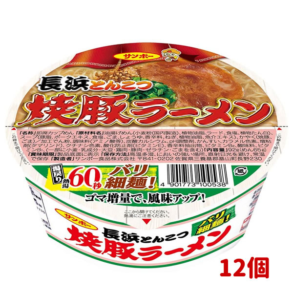 楽天市場】サンポー ごぼう天うどんx12個 （カップ麺） : 健康エクスプレス