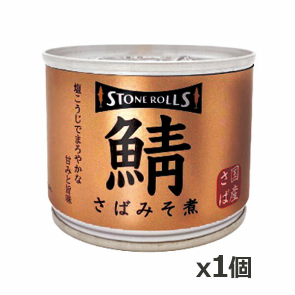 石巻さばかん さばみそ煮