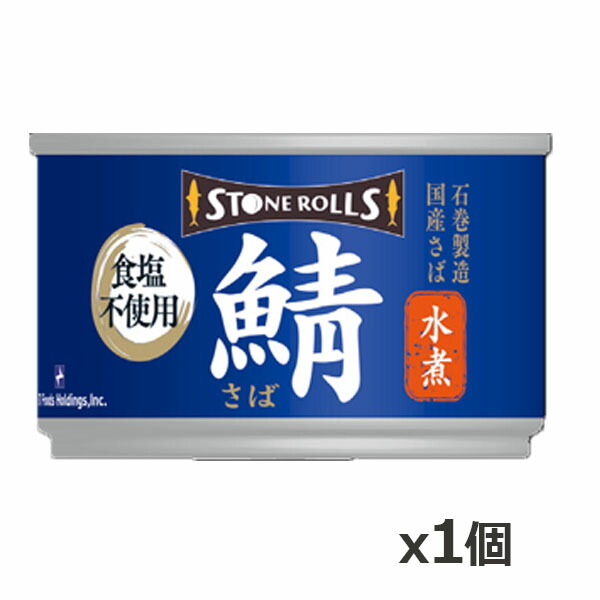 楽天市場】ストンロルズ(STONE ROLLS)国産さば 水煮 190g x1個