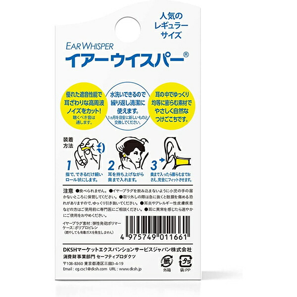 お得 イアーウィスパー Sサイズ オレンジ 携帯ケース付き thiesdistribution.com