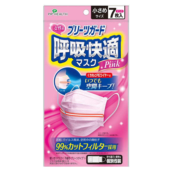 楽天市場 ゆうパケット配送対象 ピップ プリーツガード 呼吸快適マスク ７枚入 個別包装 小さめピンクサイズ ポスト投函 追跡 ありメール便 健康エクスプレス