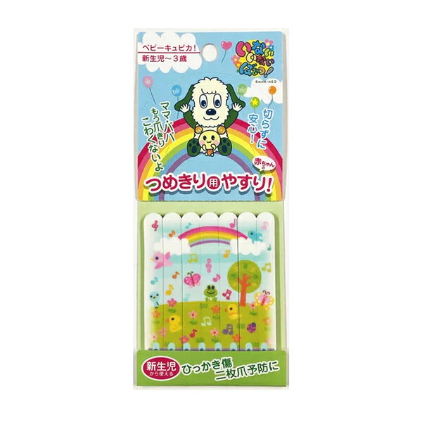 ポスト投函 ピジョン てこ型1,000円 ベビーつめきり ☆新作入荷☆新品 ベビーつめきり