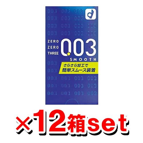 クーポン配布中 オカモト ゼロゼロスリー 003 スムース コンドーム 003 003 ゼロゼロスリー 12箱set コンドーム スムース ゼロゼロスリー003 スムース 10コ入 ゼロゼロスリー003 スムース 10コ入 コンドーム 管理医療機器 健康エクスプレス