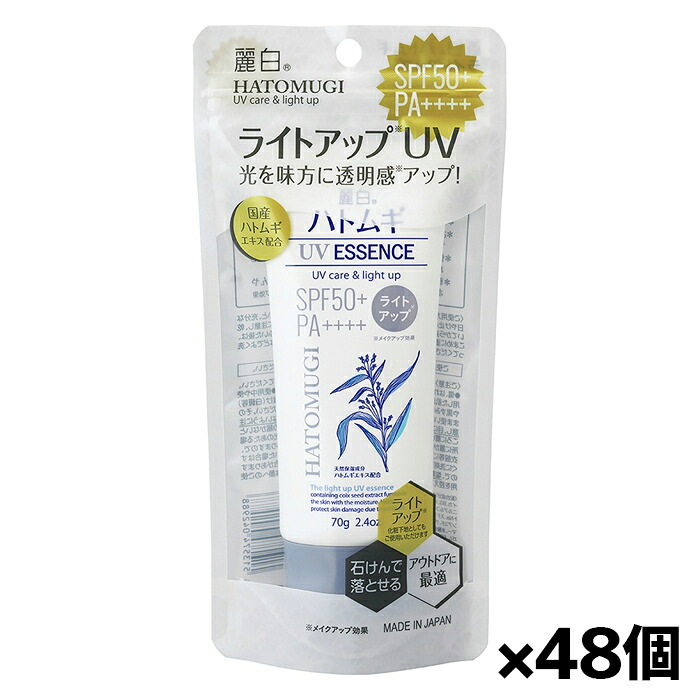 [熊野油脂]麗白 ハトムギ ライトアップ UVエッセンス 70g x48個(SPF50+ PA++++ 国産ハトムギエキス配合 石けんで落とせる 化粧下地にも)
