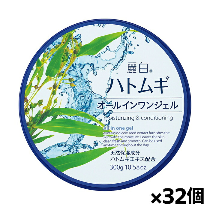 [熊野油脂]麗白 ハトムギ オールインワンジェル 300g x32個(天然保湿成分 ハトムギエキス配合 1品5役 無香料 無着色)｜健康エクスプレス