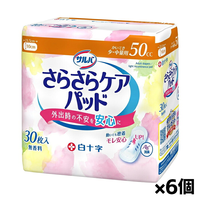 [白十字]サルバ さらさらケアパッド 50cc 30枚入 x6個(吸水ナプキン 尿漏れ 吸水ケア 衛生用品)