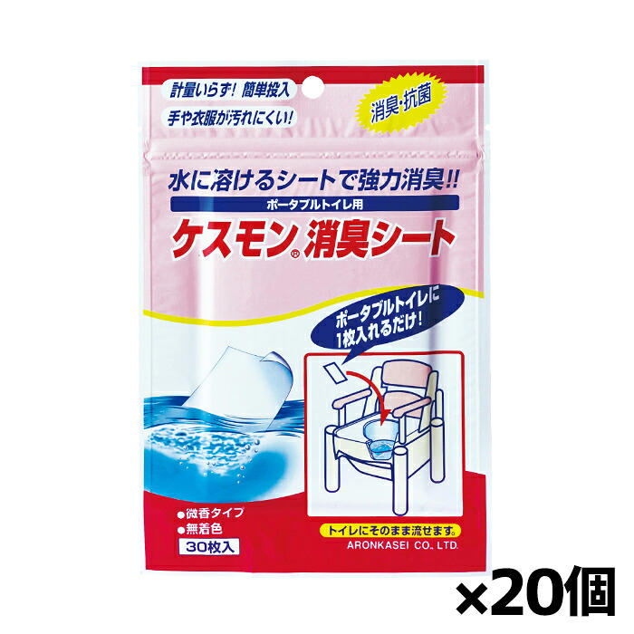 アロン化成 安寿 ポータブルトイレ用 消臭シート 30枚入り x20個