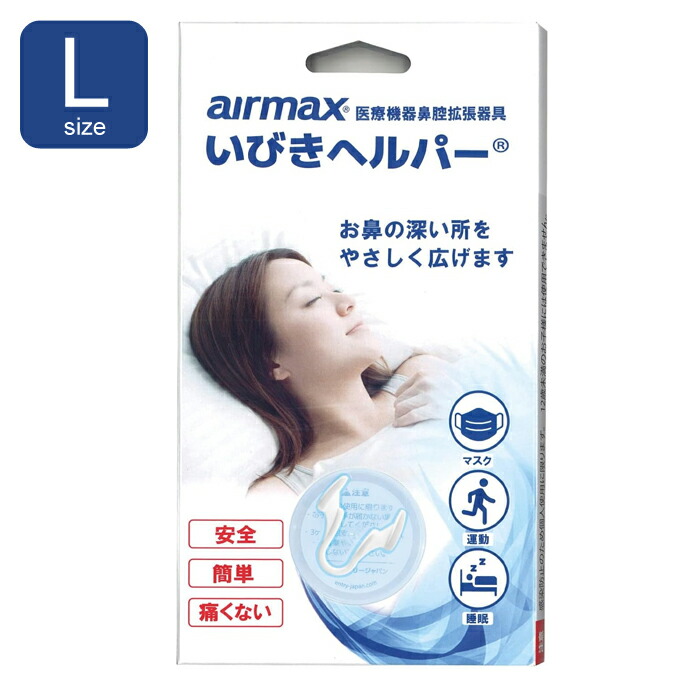 楽天市場】鼻呼吸の革命的アイテム 海外正規品 ノーソン 2個