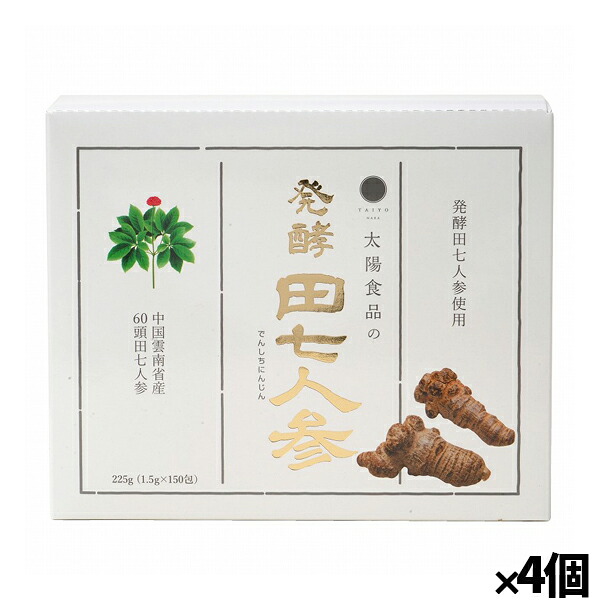 【お買い得！4箱セット】[太陽食品]発酵田七人参 お徳用タイプ 小粒タイプ 225g(1.5g×150包)x4箱(錠剤 中国雲南省産 60頭田七人参使用)
