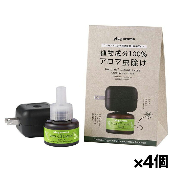 たかくら新産業 プラグアロマ バズオフセット(プラグ1個、リキッド25ml) x4個(植物成分100％ 虫よけ対策 虫除け お部屋 空間用 コンセント差し込み)