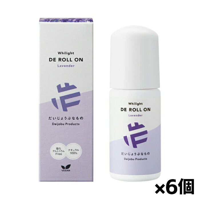 たかくら新産業 だいじょうぶなもの DEロールオン ラベンダー 50ml 天然成分 100% x6個(制汗剤 植物 ノニエキス 腋 ワキ汗 ニオイ対策 重曹 アルミニウムフリー ナチュラル成分)