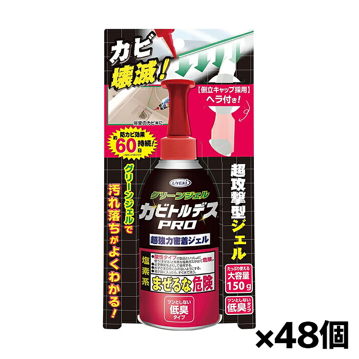 ＦＲＧの言い慣わし的な草本処方せんと薬学修めるに基づいて作られたバスケアアイテム♪ 日用品雑貨・文房具・手芸-カビ取り剤-洗剤・柔軟剤・クリーナー