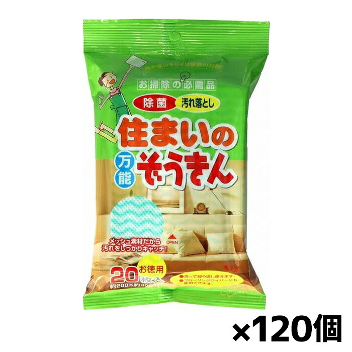 ペーパーテック 住まいの万能ぞうきん 20枚入り x120個|健康エクスプレス