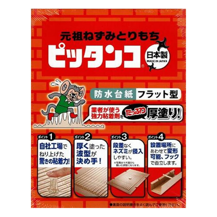 楽天市場】スミス ねずみとりもち強力チューピタ 10枚入 22×36cm
