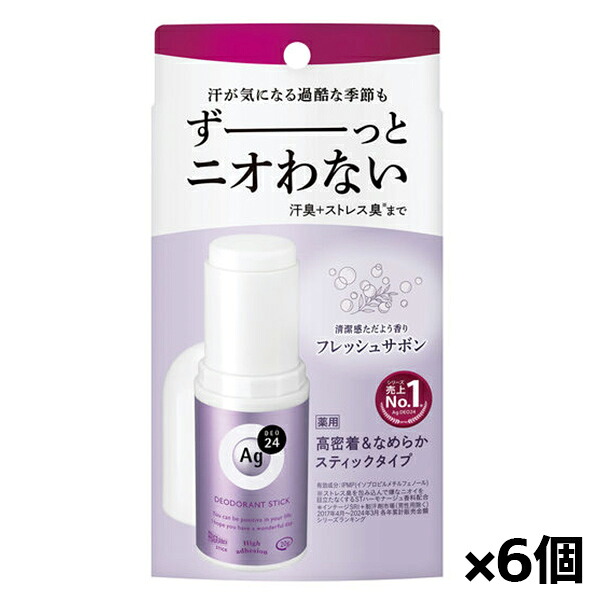 [ファイントゥデイ]Agデオ24 デオドラントスティック フレッシュサボン 20g x6個[医薬部外品]