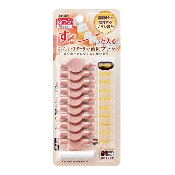 【ゆうパケット配送対象】エビス ふんわりタッチな歯間ブラシ ふつう M 10本入り(歯ぐきにやさしい オーラルケア 日本製)(ポスト投函 追跡ありメール便)画像